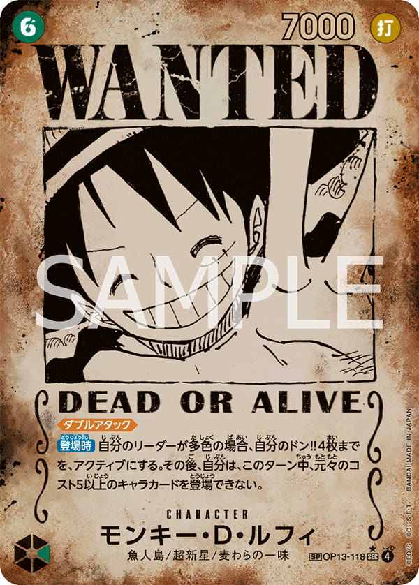Monkey.D.Luffy (118) (Wanted Poster) - OP13-118_p4 (JP)