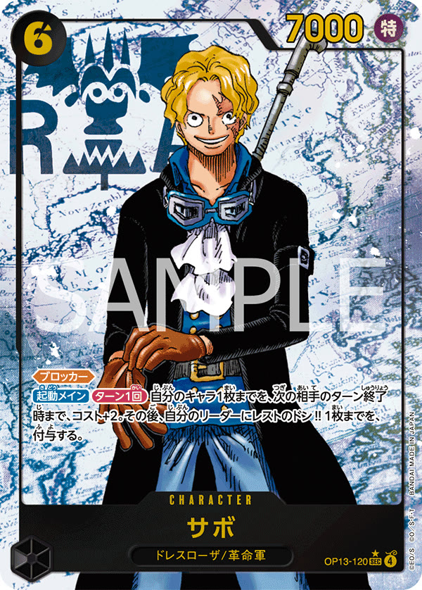 Sabo (120) (Parallel) - OP13-120_p1 (JP)