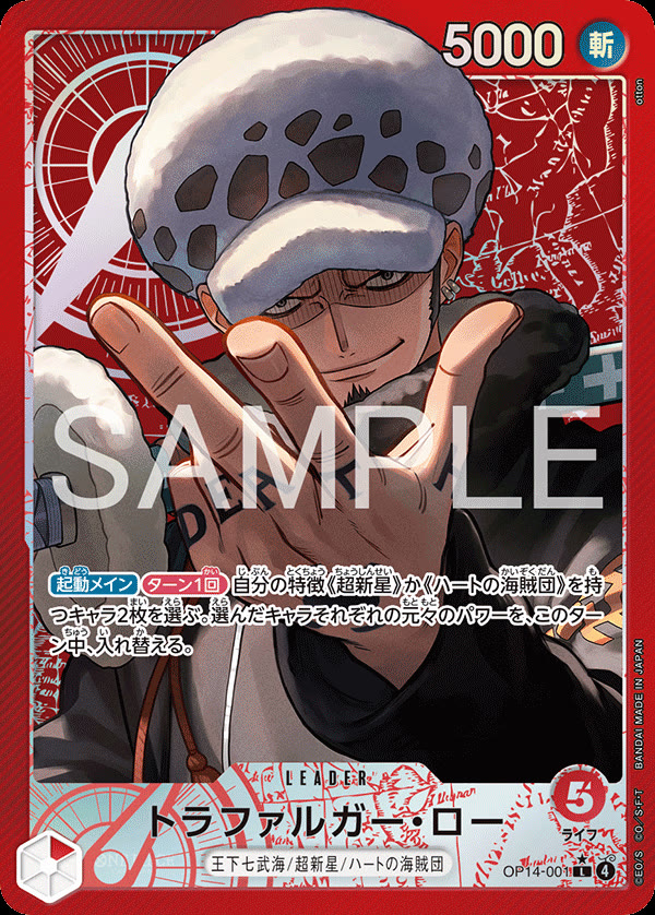 Trafalgar Law - OP14-001 (Alternate Art) - OP14-001_p1 (JP)
