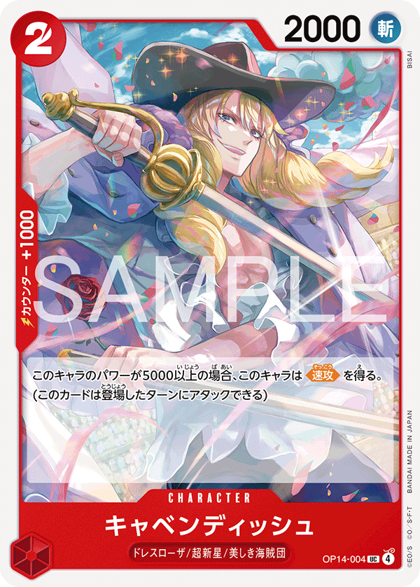 Cavendish - OP14-004 (JP)