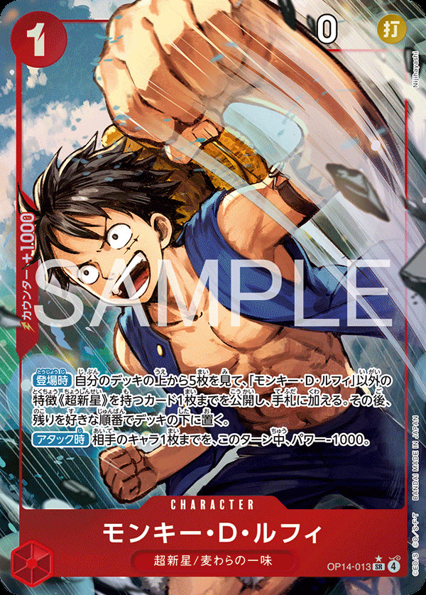 Monkey.D.Luffy - OP14-013 (Alternate Art) - OP14-013_p1 (JP)
