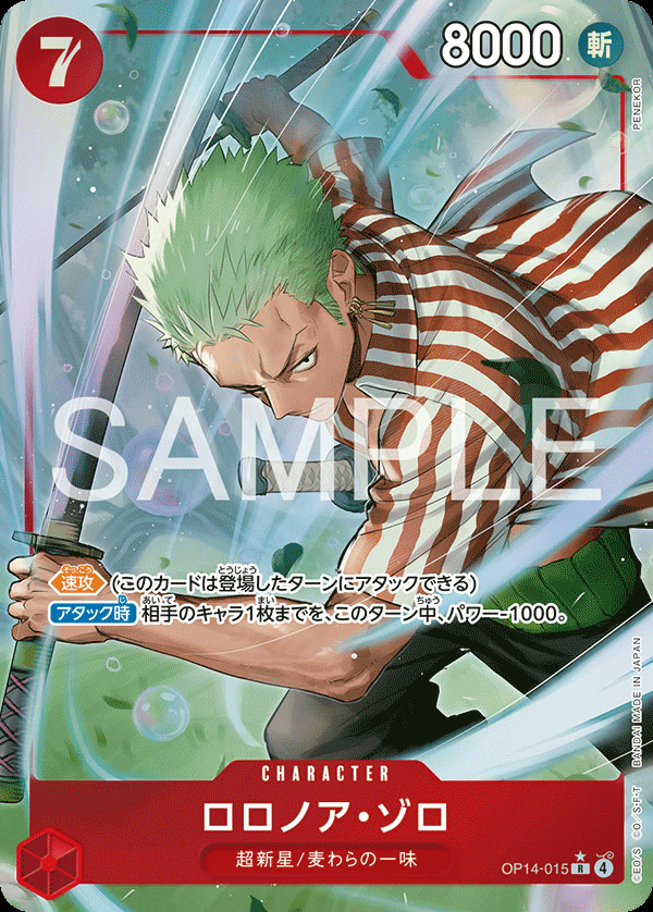 Roronoa Zoro - OP14-015 (Alternate Art) - OP14-015_p1 (JP)