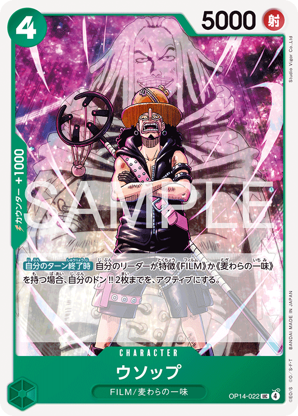 Usopp - OP14-022 (JP)