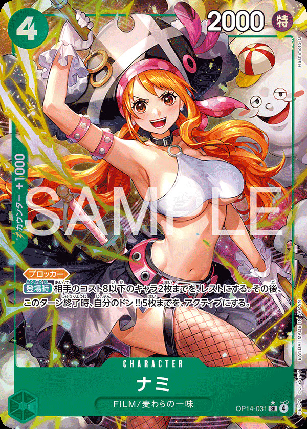 Nami (Alternate Art) - OP14-031_p1 (JP)
