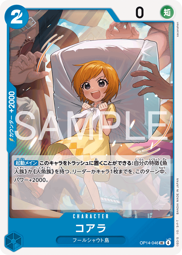 Koala - OP14-046 (JP)