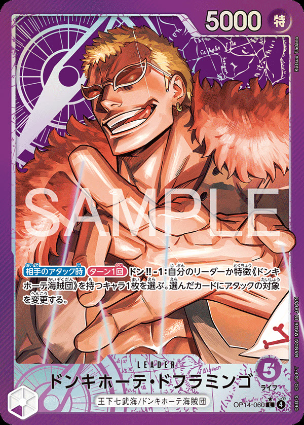Donquixote Doflamingo - OP14-060 (Alternate Art) - OP14-060_p1 (JP)