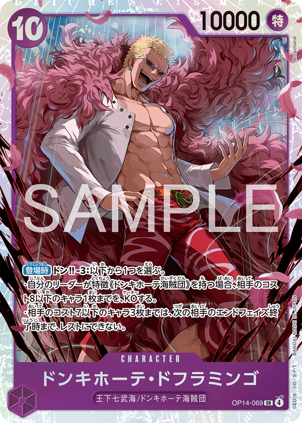 Donquixote Doflamingo - OP14-069 (JP)