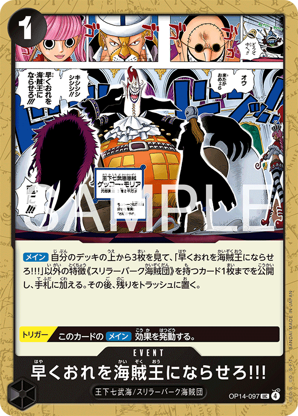 Hurry Up and Make Me the Pirate King! - OP14-097 (JP)