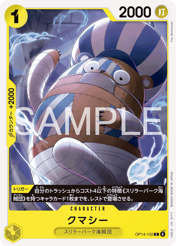 Kumacy - OP14-102 (JP)