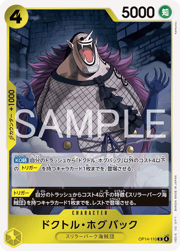 Dr. Hogback - OP14-110 (JP)