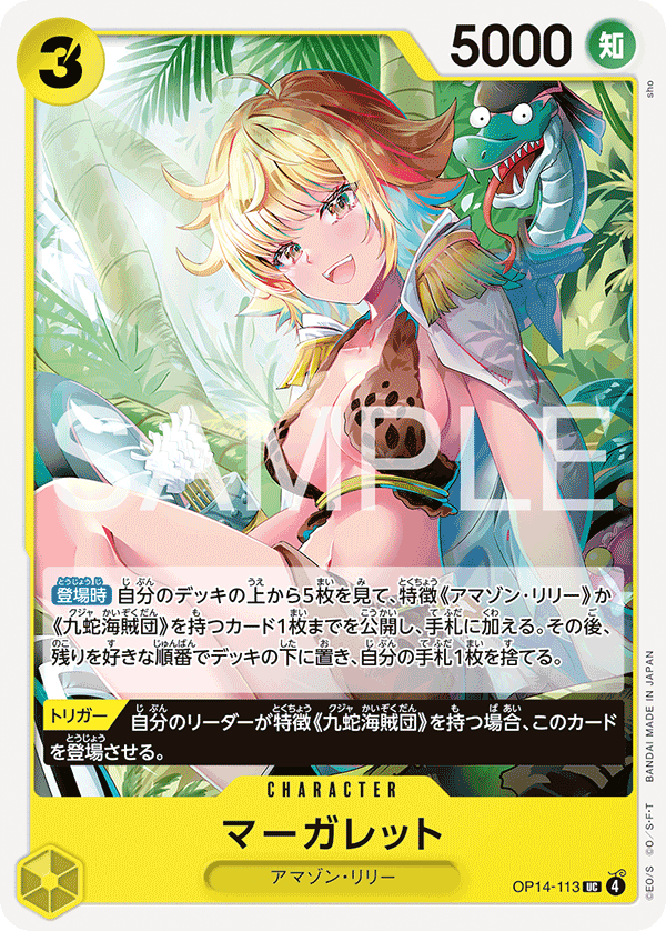 Marguerite - OP14-113 (JP)