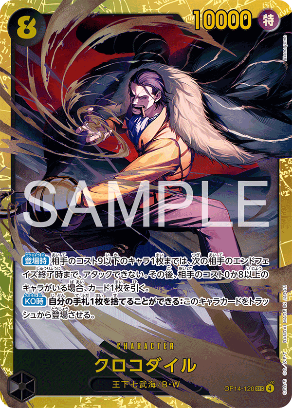 Crocodile - OP14-120 (JP)