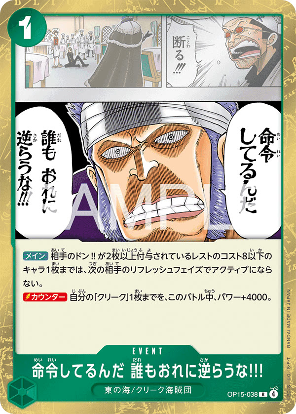 命令してるんだ 誰もおれに逆らうな!!!