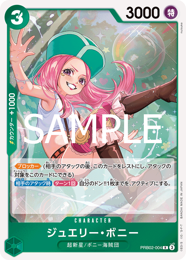 Jewelry Bonney -PRB02-004 (JP)