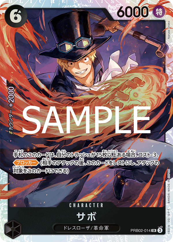 Sabo - PRB02-014 (JP)