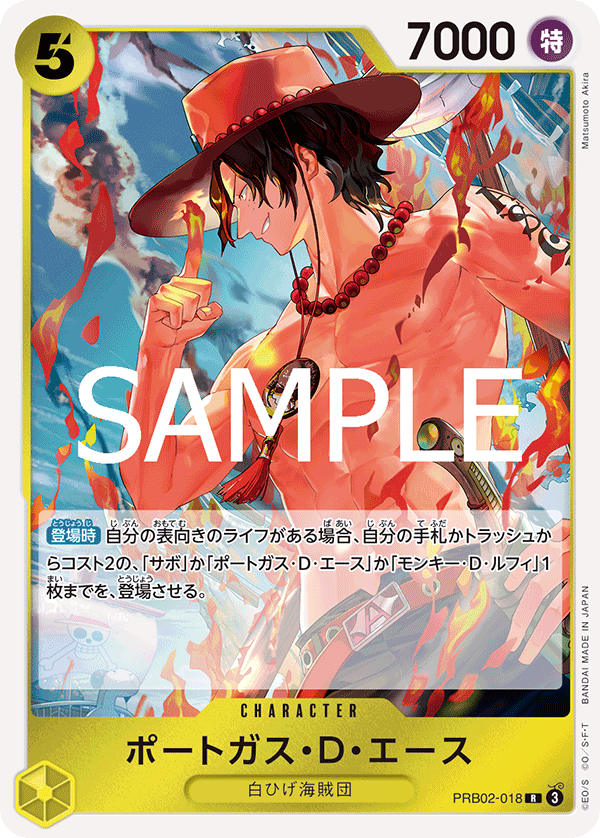 Portgas.D.Ace - PRB02-018 (JP)