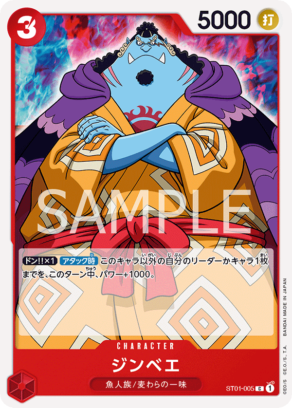 Jinbe - ST01-005 (JP)