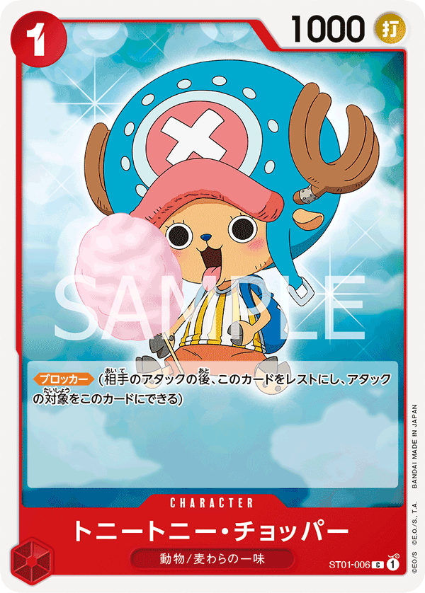 Tony Tony.Chopper - ST01-006 (JP)
