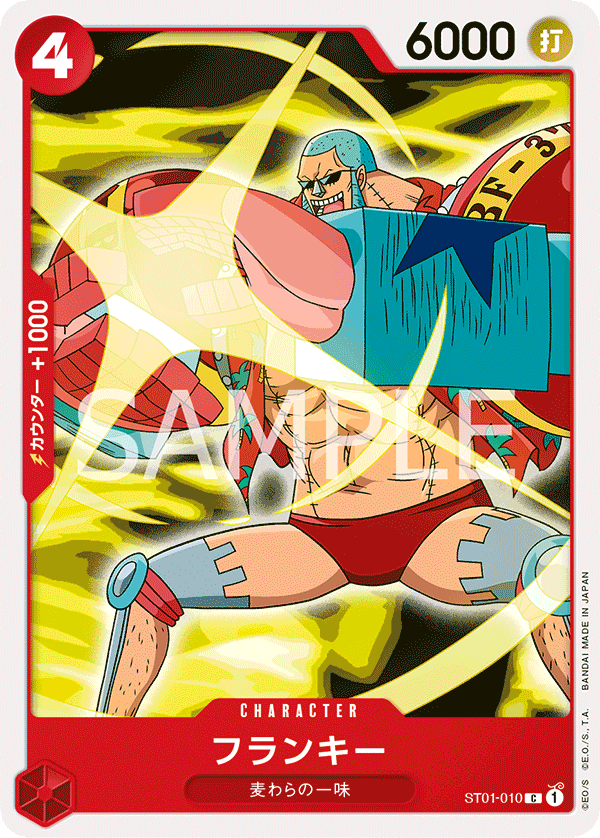 Franky - ST01-010 (JP)