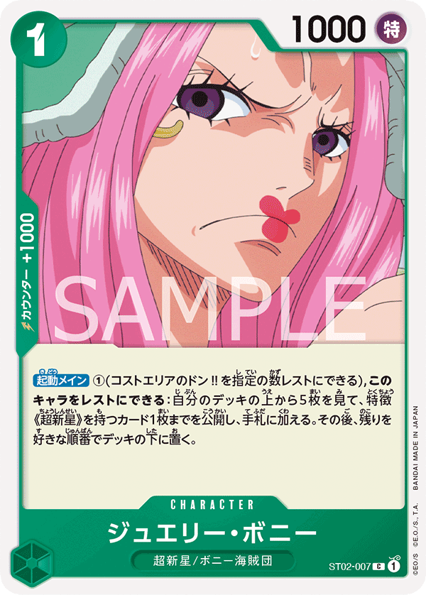 Jewelry Bonney - ST02-007 (JP)