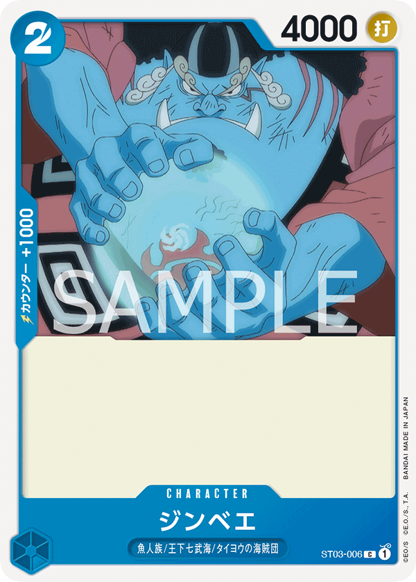 Jinbe - ST03-006 (JP)