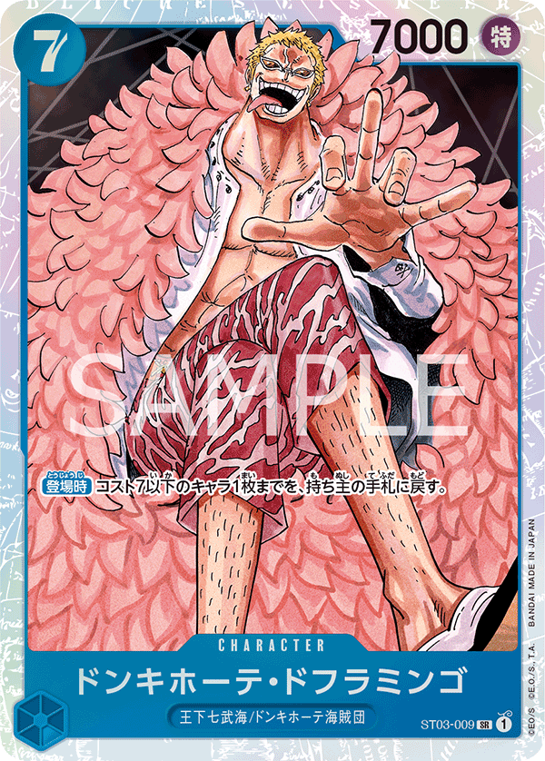 Donquixote Doflamingo - ST03-009 (JP)