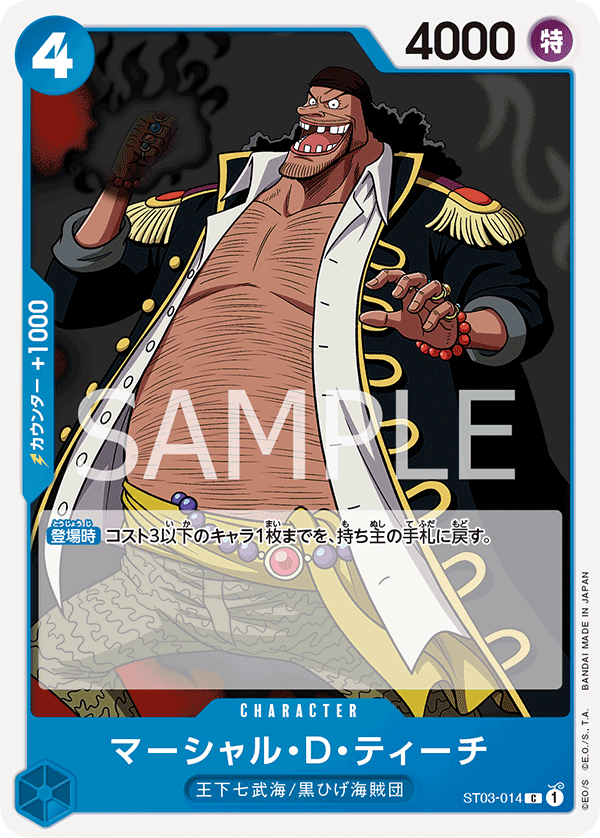 Marshall.D.Teach - ST03-014 (JP)