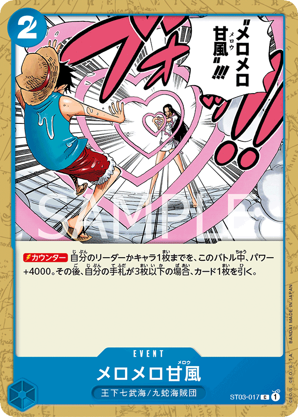 Love-Love Mellow - ST03-017 (JP)