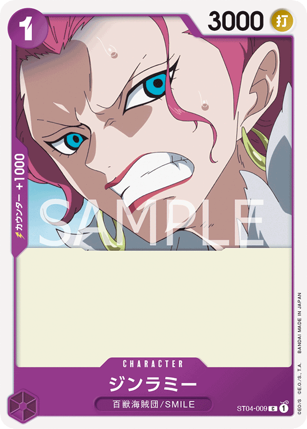 Ginrummy - ST04-009 (JP)