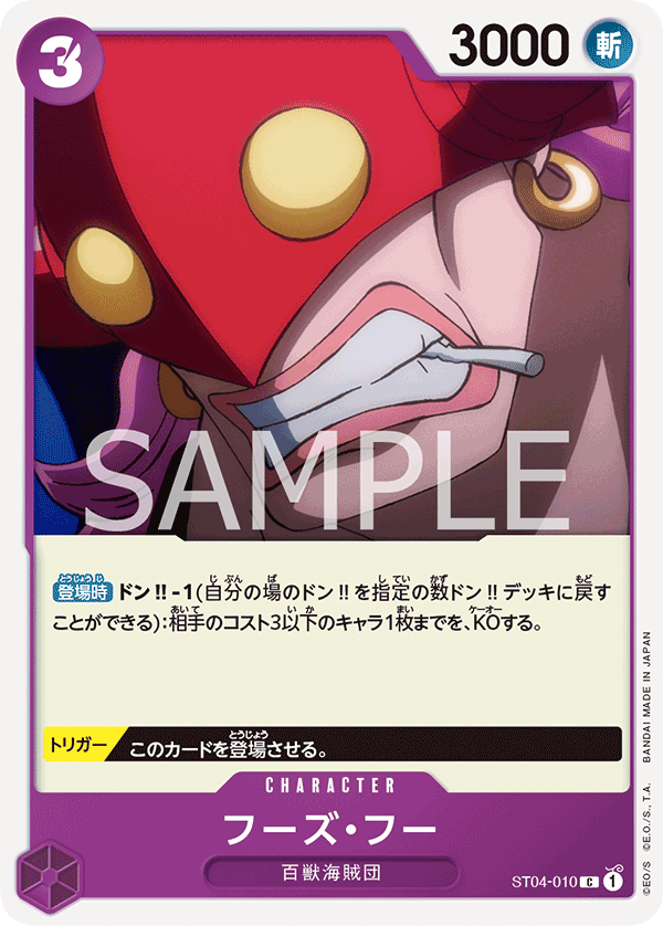 Who's.Who - ST04-010 (JP)