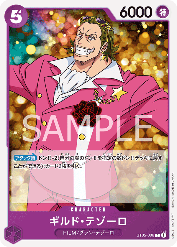 Gild Tesoro - ST05-006 (JP)