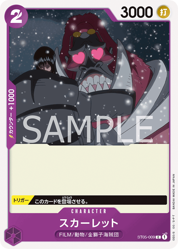 Scarlet - ST05-009 (JP)