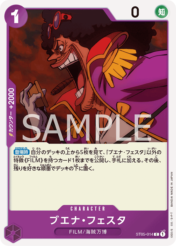 Buena Festa - ST05-014 (JP)