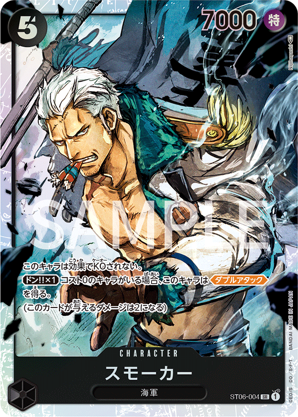 Smoker - ST06-004 (JP)