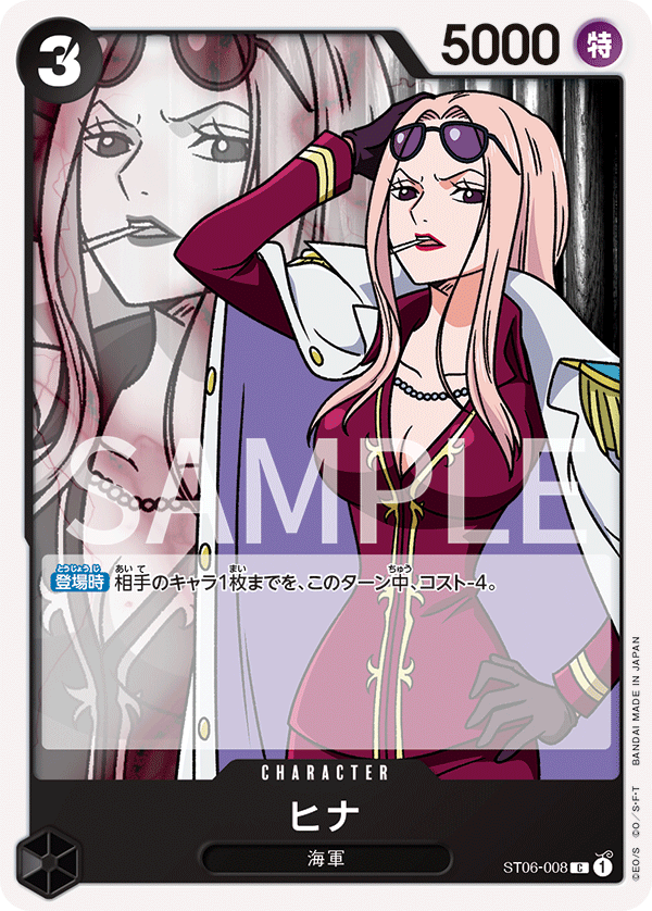 Hina - ST06-008 (JP)