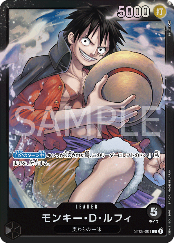 Monkey.D.Luffy (001) - ST08-001 (JP)