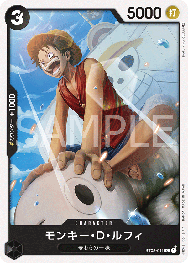 Monkey.D.Luffy (011) - ST08-011 (JP)