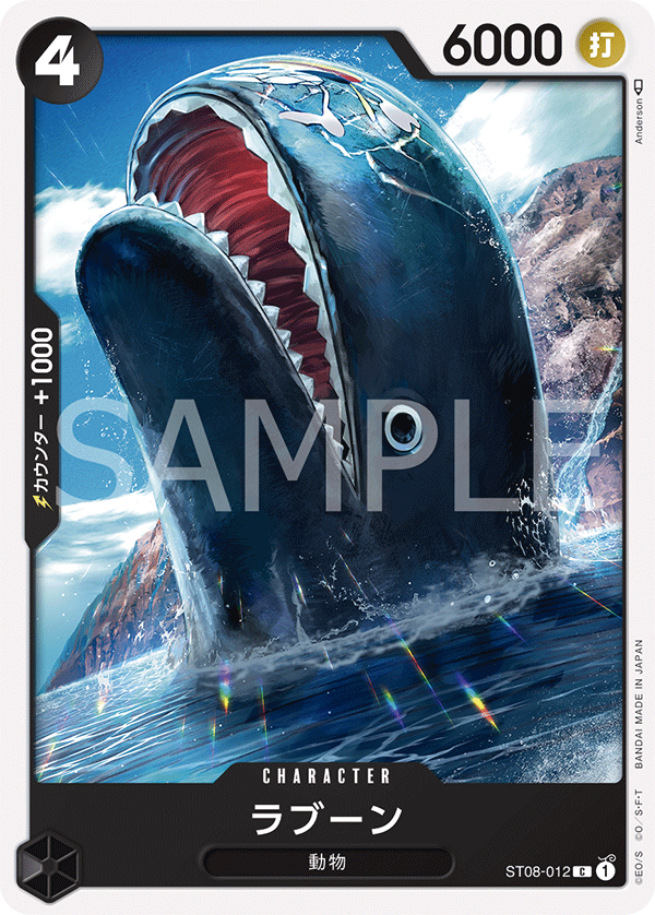 Laboon - ST08-012 (JP)