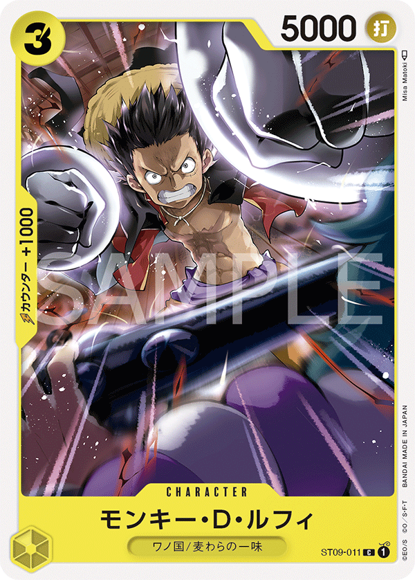 Monkey.D.Luffy - ST09-011 (JP)