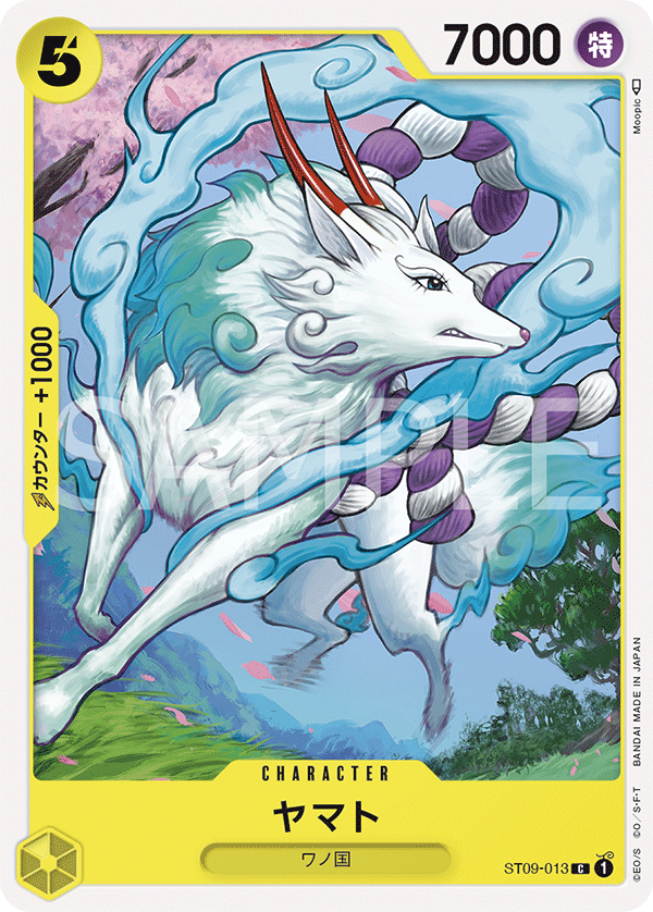 Yamato (013) - ST09-013 (JP)