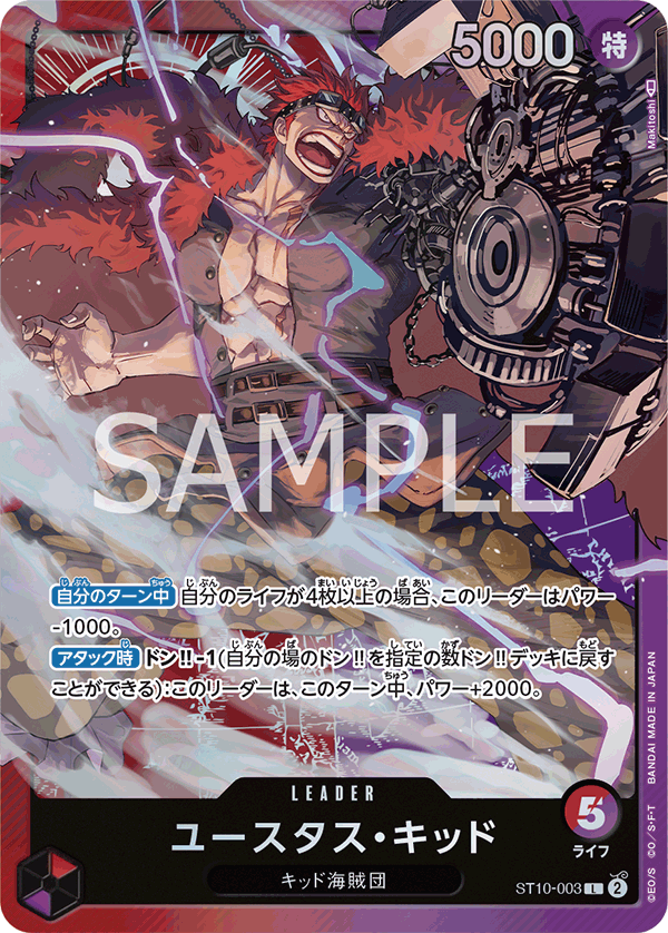 Eustass"Captain"Kid (003) - ST10-003 (JP)