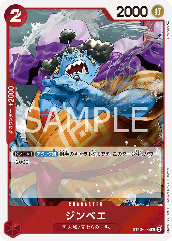 Jinbe - ST10-005 (JP)
