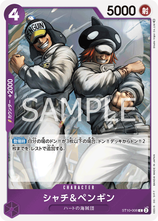 Shachi & Penguin - ST10-008 (JP)