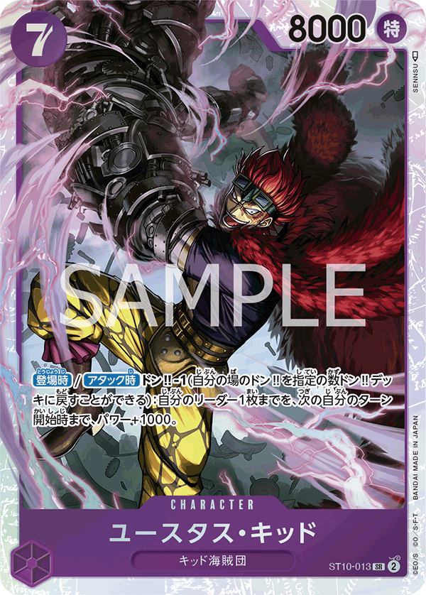 Eustass"Captain"Kid (013) - ST10-013 (JP)