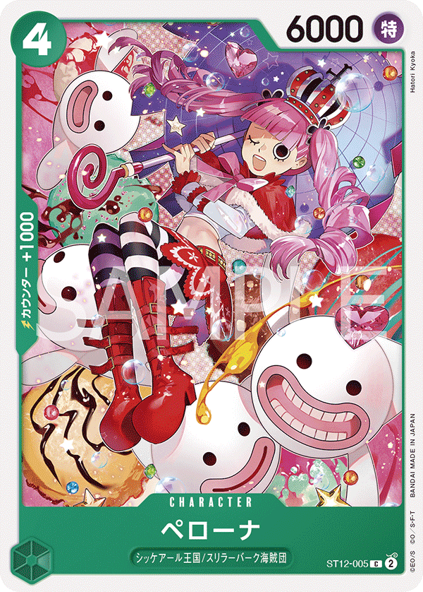 Perona - ST12-005 (JP)