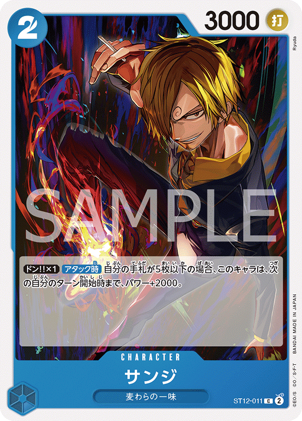 Sanji - ST12-011 (JP)