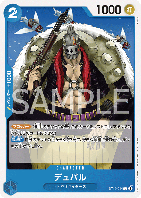 Duval - ST12-014 (JP)