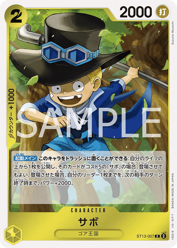 Sabo (007) - ST13-007 (JP)