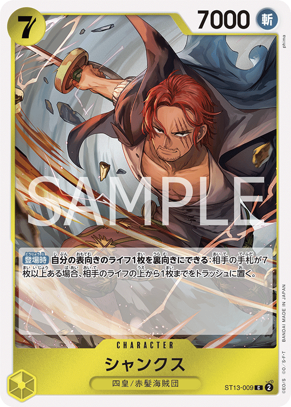 Shanks - ST13-009 (JP)