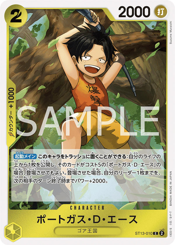Portgas.D.Ace (010) - ST13-010 (JP)